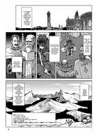 Lust Ritual Seinaru Ikenie / Lust Ritual 性なる生贄 [Yuugiri] [Original] Thumbnail Page 21