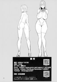 FREE RIMJOBS 2 / FREE RIMJOBS 2 [Velzhe] [Original] Thumbnail Page 28