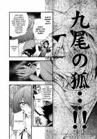 Solar Eclipse -Latter Part- / 日蝕 -下巻- [Chado] [Touhou Project] Thumbnail Page 25