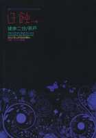 Solar Eclipse -Latter Part- / 日蝕 -下巻- [Chado] [Touhou Project] Thumbnail Page 64