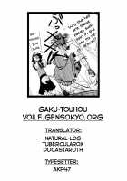 Solar Eclipse -Latter Part- / 日蝕 -下巻- [Chado] [Touhou Project] Thumbnail Page 65