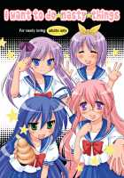 Hidoi ☆ Koto ☆ Shitai / ひどい☆こと☆したい [Hanapin] [Lucky Star] Thumbnail Page 01