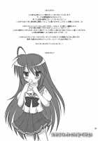 Hidoi ☆ Koto ☆ Shitai / ひどい☆こと☆したい [Hanapin] [Lucky Star] Thumbnail Page 33