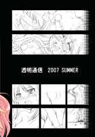 Hidoi ☆ Koto ☆ Shitai / ひどい☆こと☆したい [Hanapin] [Lucky Star] Thumbnail Page 36