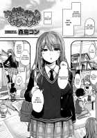 Seiteki Education / 性的えでゅけーしょん [Morishima Kon] [Original] Thumbnail Page 02