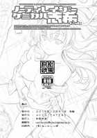 Naughty Lazy Chemical Shiki-nyan / ノーティレイジーケミカル志希にゃん [Kazuma Muramasa] [The Idolmaster] Thumbnail Page 29