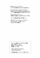 Anje o ●sanai to Derare nai Heya | Room You Can't Get Out of Without ****ing Ange / アンジェを●さないと出られない部屋 [Nina Ryo] [Princess Principal] Thumbnail Page 23