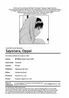 Sayonara, Oppai / さよなら、おっぱい [Aoki Kanji] [Original] Thumbnail Page 204