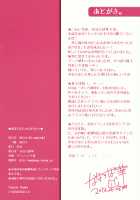 Yuusha to Aka-chan Tsukuritai / 勇者と赤ちゃん作りたい [Nanaroba Hana] [Maoyuu Maou Yuusha] Thumbnail Page 19