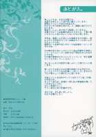 Soushisouai Ane Ecchi 4 / 相思相愛姉えっち4 [Nanaroba Hana] [Original] Thumbnail Page 20