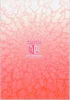 Igaito Sunaona Amanojaku Anal | Unexpectedly Honest Amanojaku Anal / 意外と素直な天邪鬼アナル [Sugiura Sen] [Touhou Project] Thumbnail Page 19