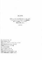 FetiColle Vol. 1 / ふぇちこれVol.1 [Ulrich] [Kantai Collection] Thumbnail Page 24