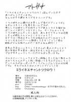 Let's Knock Up Mirai-nee-chan! / ミライネエチャントツクロウ! [Numahana] [Gundam Build Fighters Try] Thumbnail Page 23