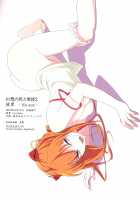Death of Illusion and an Angel 2 - Nirvana / 幻想の死と使徒 2 [Mebae] [Neon Genesis Evangelion] Thumbnail Page 27