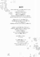 Marugoto Reimu | The Complete Reimu / まるごと霊夢 [Yuugo] [Touhou Project] Thumbnail Page 25