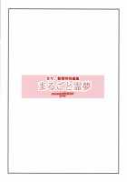 Marugoto Reimu | The Complete Reimu / まるごと霊夢 [Yuugo] [Touhou Project] Thumbnail Page 27