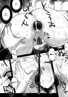 R.O.D 10 -Rider or Die- [Ayano Naoto] [Fate] Thumbnail Page 28