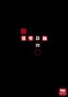 R.O.D 10 -Rider or Die- [Ayano Naoto] [Fate] Thumbnail Page 42