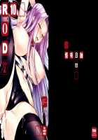 R.O.D 10 -Rider or Die- [Ayano Naoto] [Fate] Thumbnail Page 43