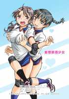 Mousou Bukatsu Shoujo / 妄想部活少女 [Mira] [Original] Thumbnail Page 34