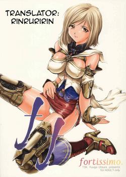 Ff Fortissimo. / ff fortissimo. [Fuuga Utsura] [Final Fantasy XII]