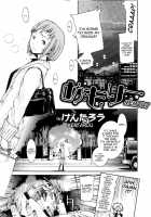 Memory / メモリー [Kentarou] [Original] Thumbnail Page 02