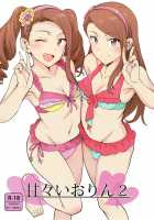 Ama-Ama Iorin 2 / 甘々いおりん2 [Tsurui] [The Idolmaster] Thumbnail Page 01