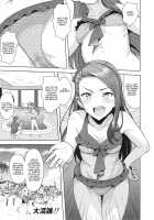 Ama-Ama Iorin 2 / 甘々いおりん2 [Tsurui] [The Idolmaster] Thumbnail Page 02