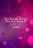 The Hero‘s Secret Side-Job / 英傑勇者の秘密アルバイト [Runrun] [The Legend Of Zelda] Thumbnail Page 23