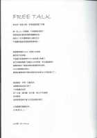 Jounin Bushi Kouryaku / 情人節攻略 [S-Yin] [League Of Legends] Thumbnail Page 20