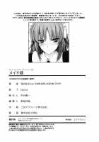 Maid Bride / メイド嫁 [Kizuki Aruchu] [Original] Thumbnail Page 232