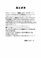 Tsuki no Mukou de / 月の向こうで [Jabara Tornado] [The Idolmaster] Thumbnail Page 17