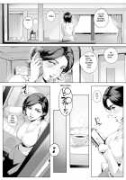 Futei Koubi Zuma Honoka ~Hakkaku Hen~ | Cheating Wife Honoka ~Caught Red-Handed Edition~ / 不貞交尾妻ほのか ～発覚編～ [Oltlo] [Original] Thumbnail Page 05