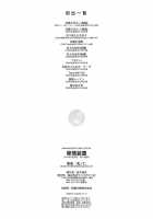 Hatsujou Souchi / 発情装置 [Kino Hitoshi] [Original] Thumbnail Page 233