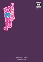 Super-Pervy Crossdressing Teacher / ドスケベ女装教師 [Urakuso] [Original] Thumbnail Page 26