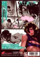 Rojiura Fucking Boy / 路痴裏ファッキング娼年 [Shiroo] [Original] Thumbnail Page 34