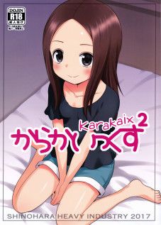 Karakaix 2 / からかいっくす2 [Haruna Mao] [Karakai Jouzu No Takagi-san]