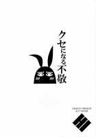 Kuse ni Naru Fukei / クセになる不敬 [Hyouju Issei] [Fate] Thumbnail Page 18