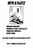 With a Klutz / おっちょこちょいっと [Akino Sora] [Original] Thumbnail Page 21