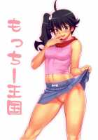 If It's Nii-chan, Nothing Else Matters / 兄ちゃんになら何をされても構わないよ [Motchie] [Bakemonogatari] Thumbnail Page 22