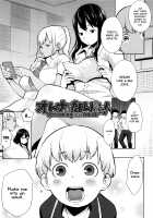 Mama Para ~Chijo Zukan~ / ママパラ～痴女図鑑～ + 4Pリーフレット [Agata] [Original] Thumbnail Page 186