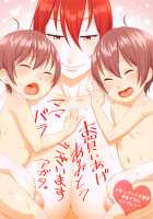 Mama Para ~Chijo Zukan~ / ママパラ～痴女図鑑～ + 4Pリーフレット [Agata] [Original] Thumbnail Page 206