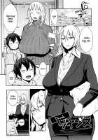 Mama Para ~Chijo Zukan~ / ママパラ～痴女図鑑～ + 4Pリーフレット [Agata] [Original] Thumbnail Page 64
