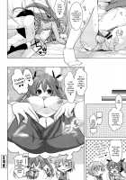 The Beautiful Sisters of the Minamino Household!? / 南野さん家の美人姉妹!? [Yukiji Shia] [Original] Thumbnail Page 17