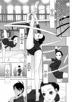 Younger Sister's Calisthenics / 義妹柔軟体操 [Shinobu Tanei] [Original] Thumbnail Page 01