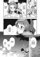 Sloppy Meal of Tanuki Soba / てぬきご飯にたぬきそば [Kannari] [Touhou Project] Thumbnail Page 24