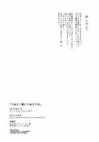 Sloppy Meal of Tanuki Soba / てぬきご飯にたぬきそば [Kannari] [Touhou Project] Thumbnail Page 25