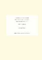 Yuunagi Marbled 1 / 夕凪マーブレット1 [Momono Moto] [Original] Thumbnail Page 24