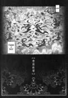 Tale of the Mirror / 無鏡軼聞 [Heiqing Langjun] [Original] Thumbnail Page 92