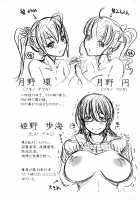 H-ERO ~Classroom of Sex~ / H・ERO -性の教室- [Takuwan] [Original] Thumbnail Page 237